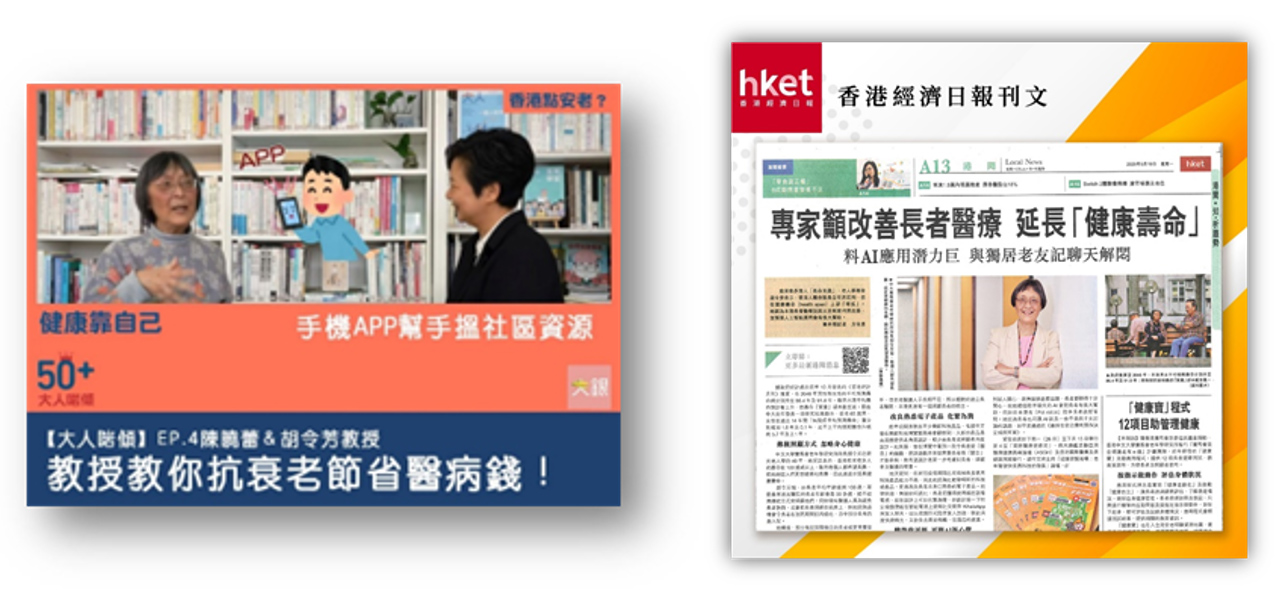 Publicity and Media Engagement 1